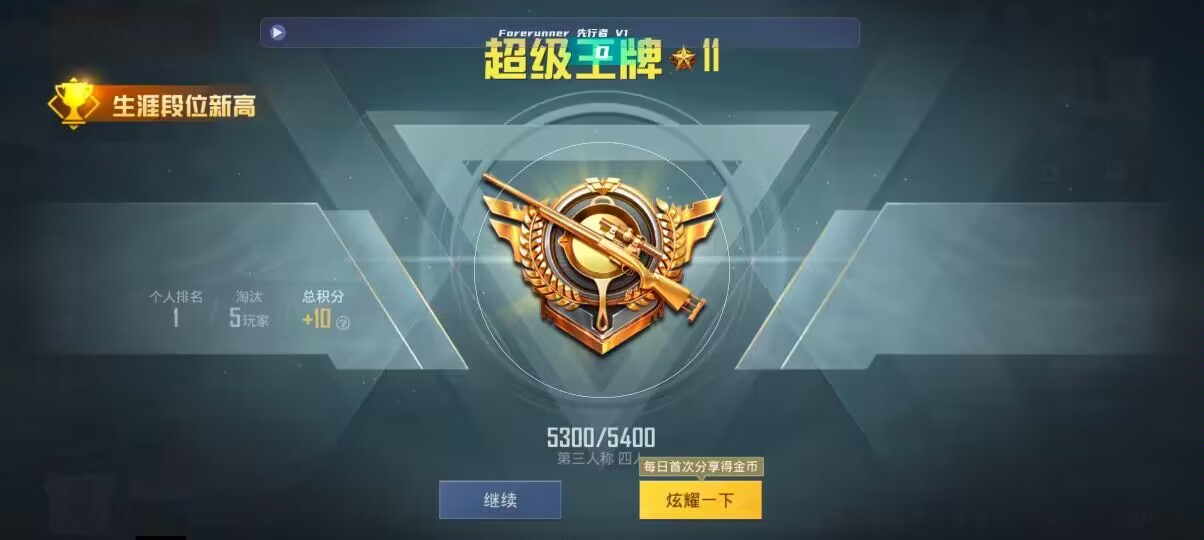 和平精英先行者透视直装 - 自动发卡平台怎么买卡辅助预览图